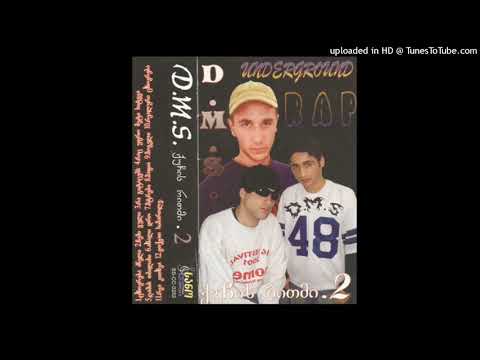 D.M.S. - 8 კითხვა